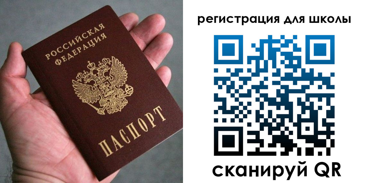 прописка гарантия в Рославле